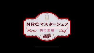 【初見実況プレイ】ディズニーツイステッドワンダーランド　イベント　NRCマスターシェフ～肉の至福～　イベントチュートとガチャ
