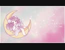 【子守唄歌ってみた】ひみつのよるのうた/きさら【海月】【オリジナルMV】
