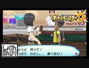 【第45話】ポケモンUS虫贔屓実況【獣が集うバイキング】