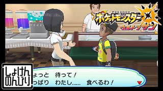 【第45話】ポケモンUS虫贔屓実況【獣が集うバイキング】