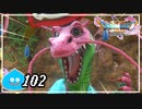 【switch】ドラゴンクエストXI　過ぎ去りし時を求めて S＃102