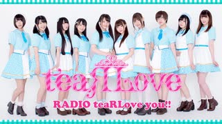 ラジオ「teaRLove you!! 」 第12回