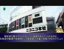 【ゆ解】何故ニコニコ動画がここまで衰退したのか、どうやったら復活するのか①
