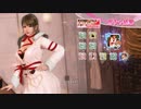 DoAX Venus Vacation :: Monica SSR Suit Sequence (Premiere Rendez-Vous SSR) with lotions