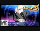 【第46話】ポケモンUS虫贔屓実況【雇われ用心棒・グラジオ】