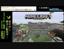 【minecraft実況】二人でハードコアエンドラ討伐できるまで寝れま10　part2-1【生放送アーカイブ】