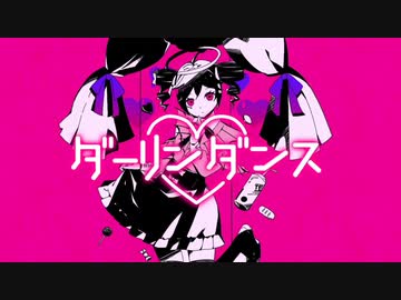 【UTAUカバー】ダーリンダンス【重音テト】