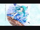 【オンディーヌイメソン】Glass jewelry box【2℃ feat. A.Dokuga】