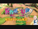 【ドカポンUP】桜乃そらのドカポンUPストーリープレイ#１【voiceroid実況】