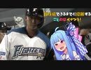 【パワプロ2020】新球場できるまでに優勝することのはペナント！②