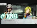 グノーシアをやる_Part103《実況プレイ》