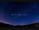 【湯鬱声からす】夜に駆ける【UTAU COVER/Short ver.】