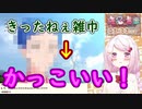 【大興奮】椎名唯華がきったねぇ雑巾信者になった過程
