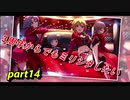 【RED ZONE】3周年からでもミリシタしたい part14【実況1】