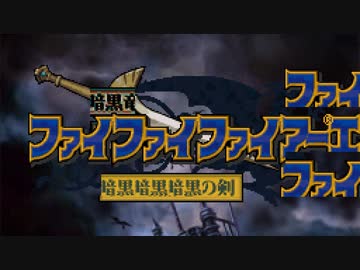 バグで楽しむプレイ動画集11DS