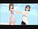 【MMD】　二人で水の星へ愛をこめて♪