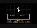【初見】UNDERTALE童貞を卒業する道程【Part6】