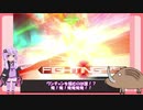 ゆっくり身内戦ON+V part9