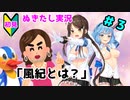 【エロゲ実況】オカマ、青藍島へ part3【ぬきたし】