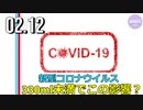 330ml未満の量でこの影響？ー数学者が推計