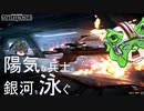 [SWBFⅡ] 陽気な兵士が銀河を泳ぐ ep.10