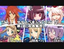 【サタスペ】サタしよRe第2話[補足＆成長報告]-Part0