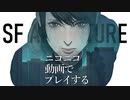 ニコニコ動画上で遊べるSFアドベンチャー「そして機械は人間足り得たのか EPISODE 0」C1E3B