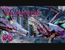 デカいし怖いし頭2つあるし【Bloodstained -Ritual of the Night-】#6