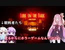【VOICEROID実況】本当にあった怖い（ゲームをやらされる）話.前編