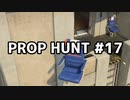 【実況】PROP HUNTを遊び尽くす #17【COD:BOCW】