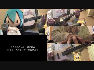 ヒーローはいない/初音ミク e堕天（オリジナル）