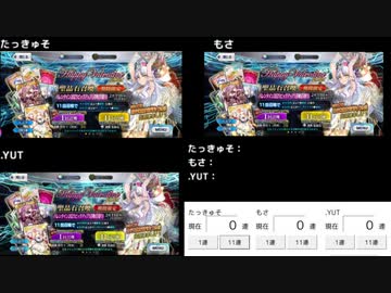 【FGO】カレンを3人でまわす