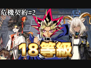 アイツ＆オベリスクデッキで18等級をクリアする決闘者