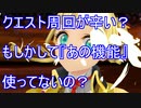 周回が辛い？もしかしてスキップ機能を知らないのかも『サクラ革命』