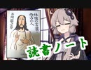 読書初心者の読書ノート　『侏儒の言葉・西方の人』
