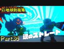 【実況】漢の熱い拳対決【デジボク地球防衛軍】Part36