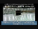 コロナ時代のメッカ朝ファジャル礼拝の風景-Makkah Fajr Sheikh Dosary Feb 11-2021