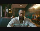 【Cyberpunk2077】ちょろっと字幕プレイpart35