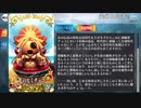 【FGO】卑弥呼 バレンタインイベント