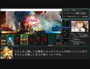 【RTA】ランス10 ??解放(CP0制限)　2時間47分29秒　Part2/?