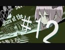 【オブラディン号の帰還】死体を数えるゆかりさん＃12【voiceroid実況】