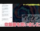 タミフルカバディシリーズNEO座談会10　リモート座談会