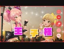 ジョウガサキ・ラブ【デレステMAＤ】