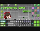 【Geometry Dash 解説】#02 ステージをつくってみよう + アカウント作成方法