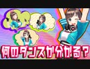 生放送中、即興でダンスを披露するキズナアイ【切り抜き】