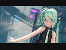 [MMD] シニカルナイトプラン [Sour式初音ミク]