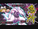 急所必中！光の壁をも貫通できるパルキアが熱い！【ポケモン剣盾】【ゆっくり実況】