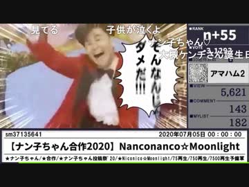 音MAD10選で5票以下の音MADn選2020生放送アーカイブ 3/5