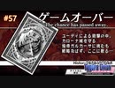 【実況】ユグドラ・ユニオンを実況プレイ　#57