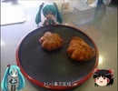 【ミクますの】安芸のもみじを食べつくせ　その7【気分は上々】